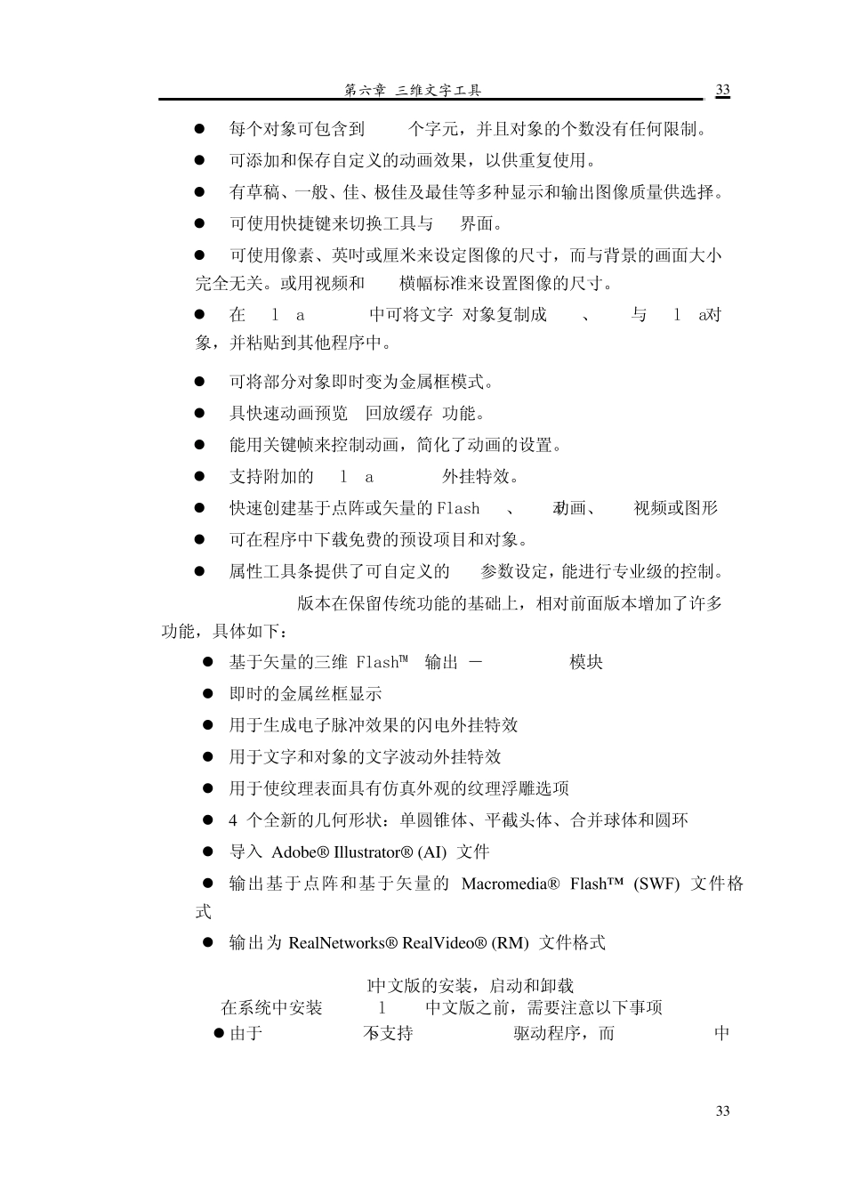 Cool3D教程_第3页