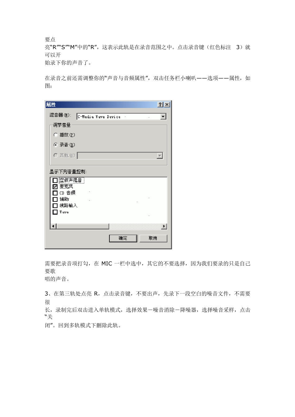 CoolEditPro2.0下载地址及简明教程_第2页