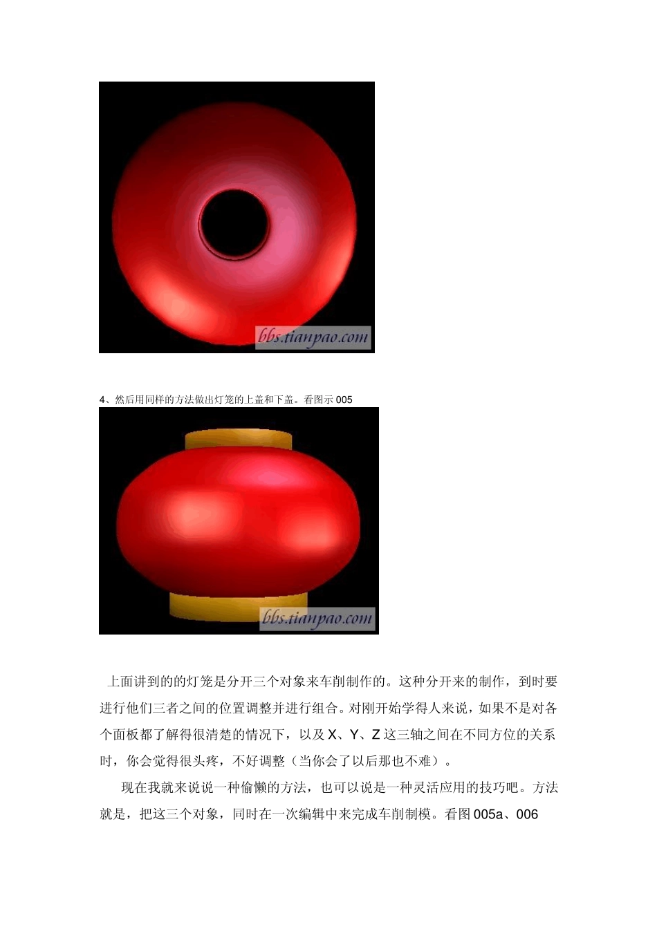 cool3d进阶教程_第3页