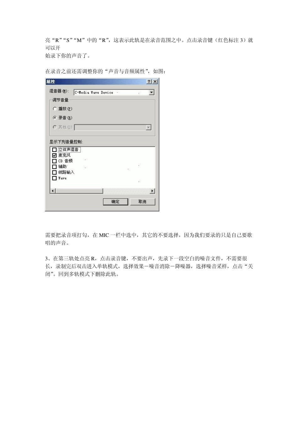 CoolEditPro2.1录音教程_第2页