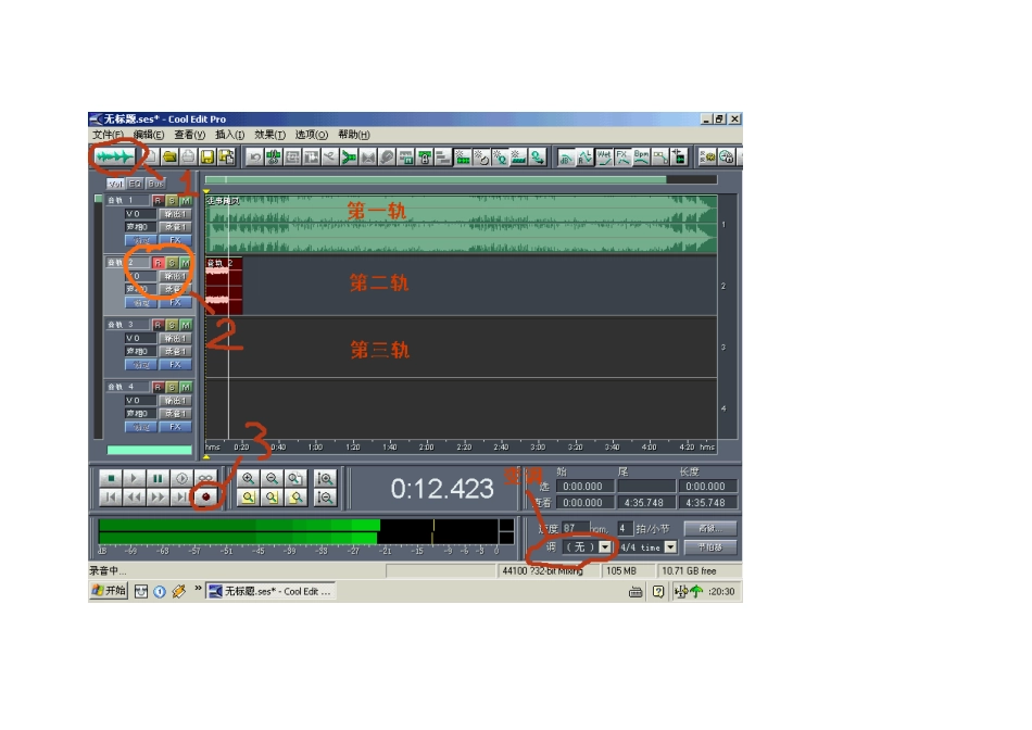 CoolEditPro2录音教程详解_第2页