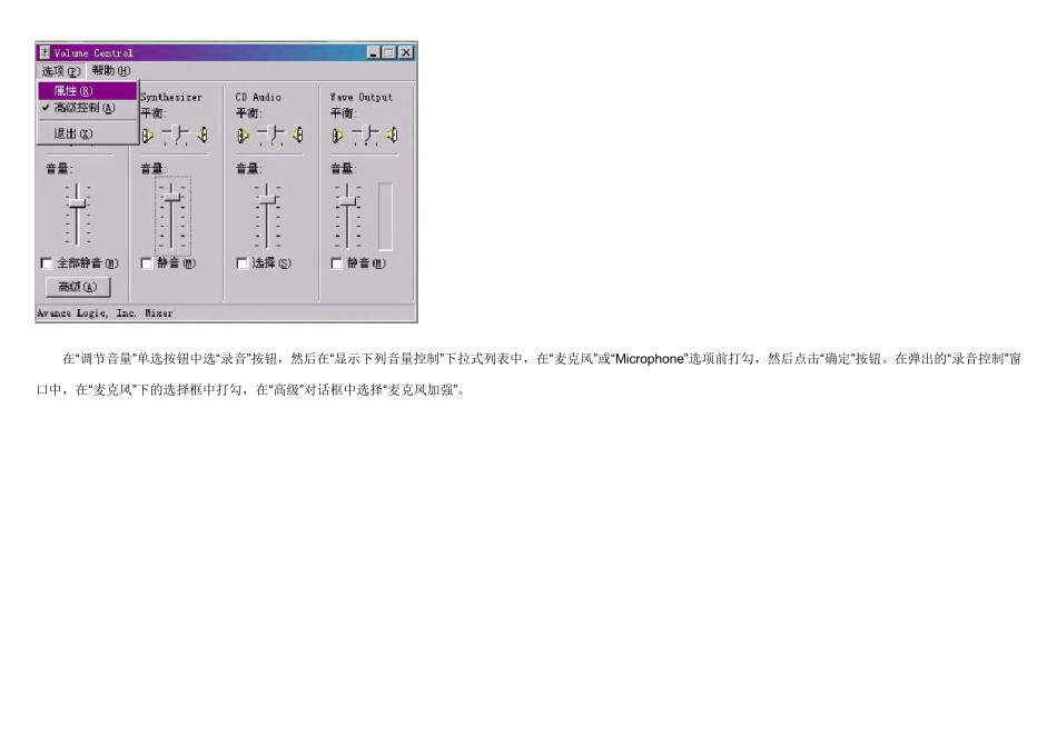 CoolEditPro操作详解_第2页