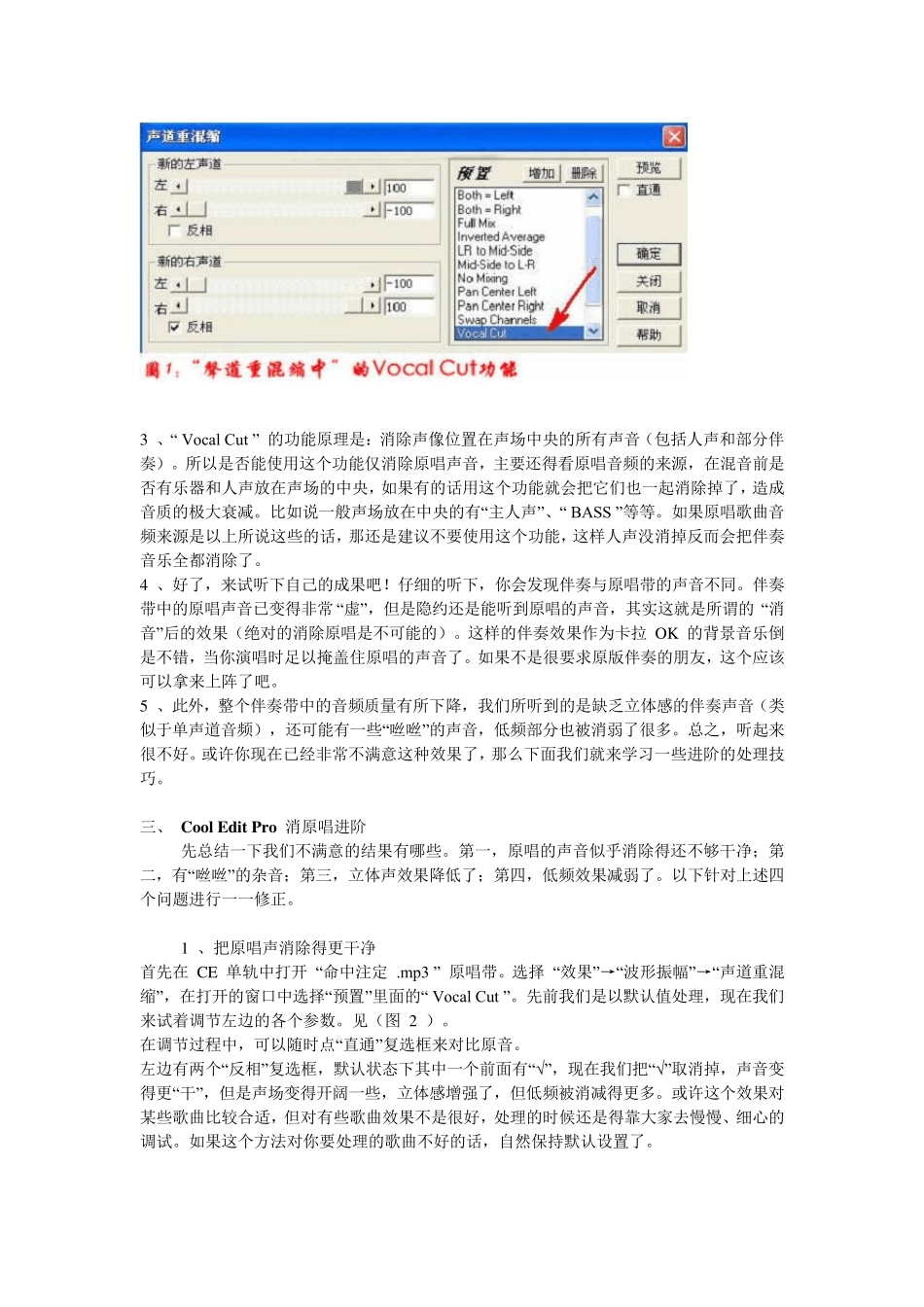 cooledit如何消音_第2页