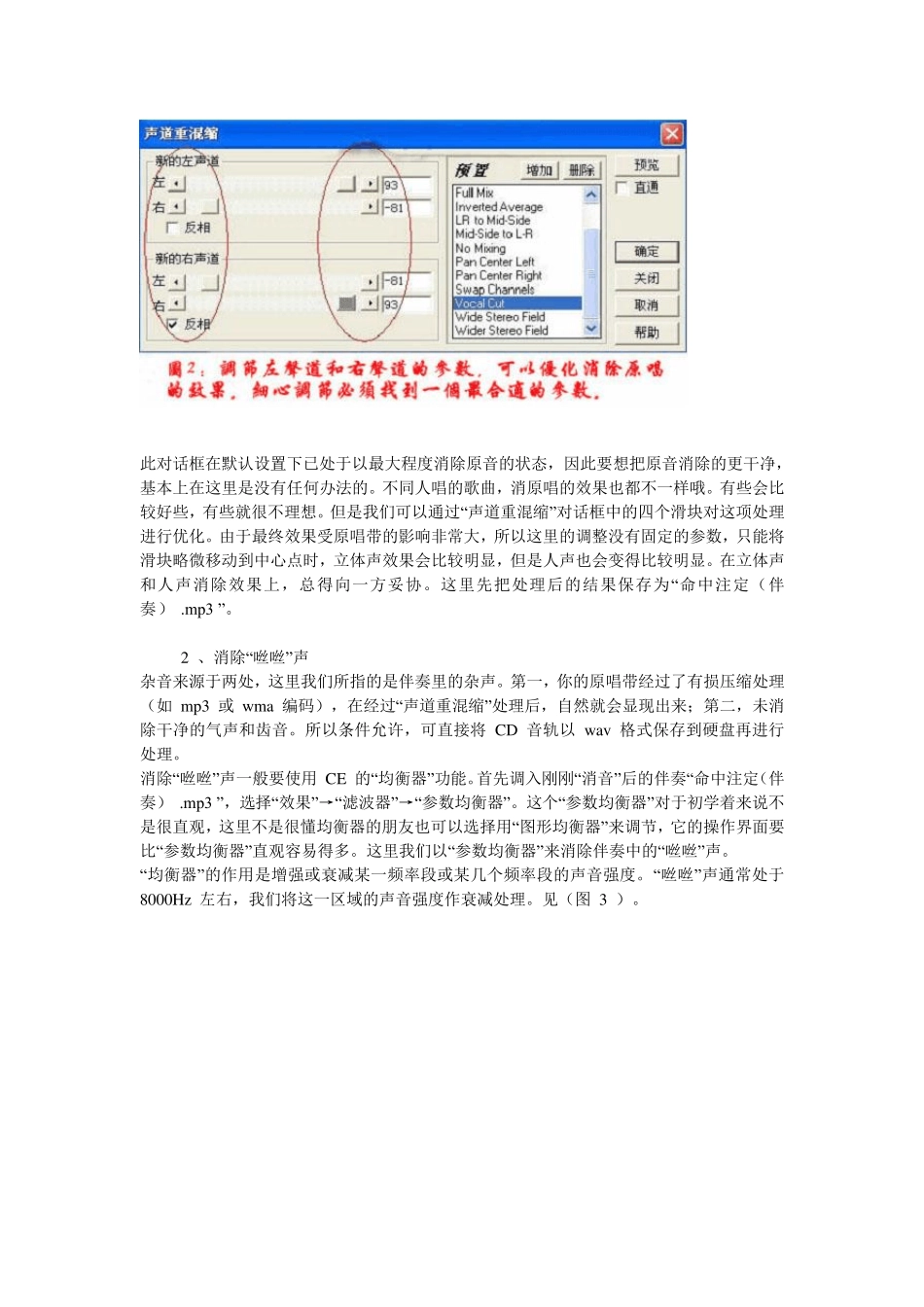 cooledit如何消音_第3页