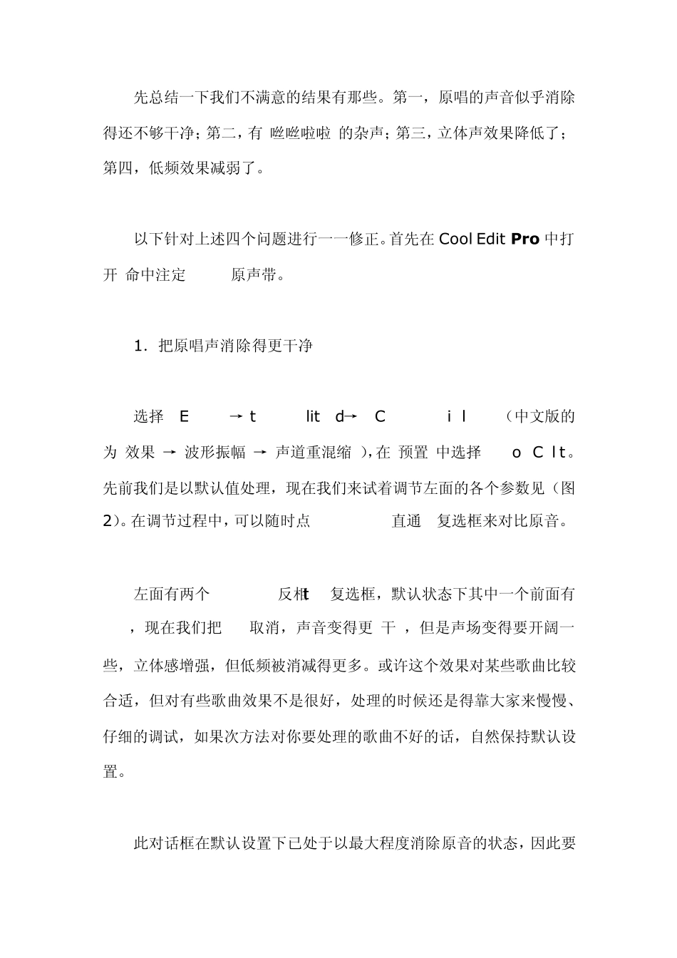 cooledit消除人声_第3页