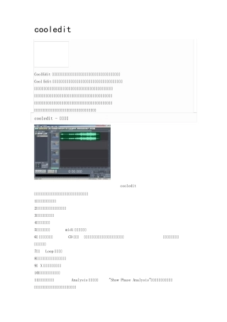 CoolEdit语音处理软件