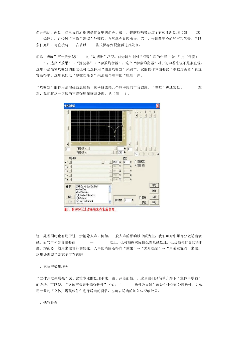cool_edit消人声方法_第3页