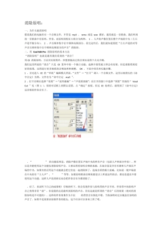cool_edit消人声方法
