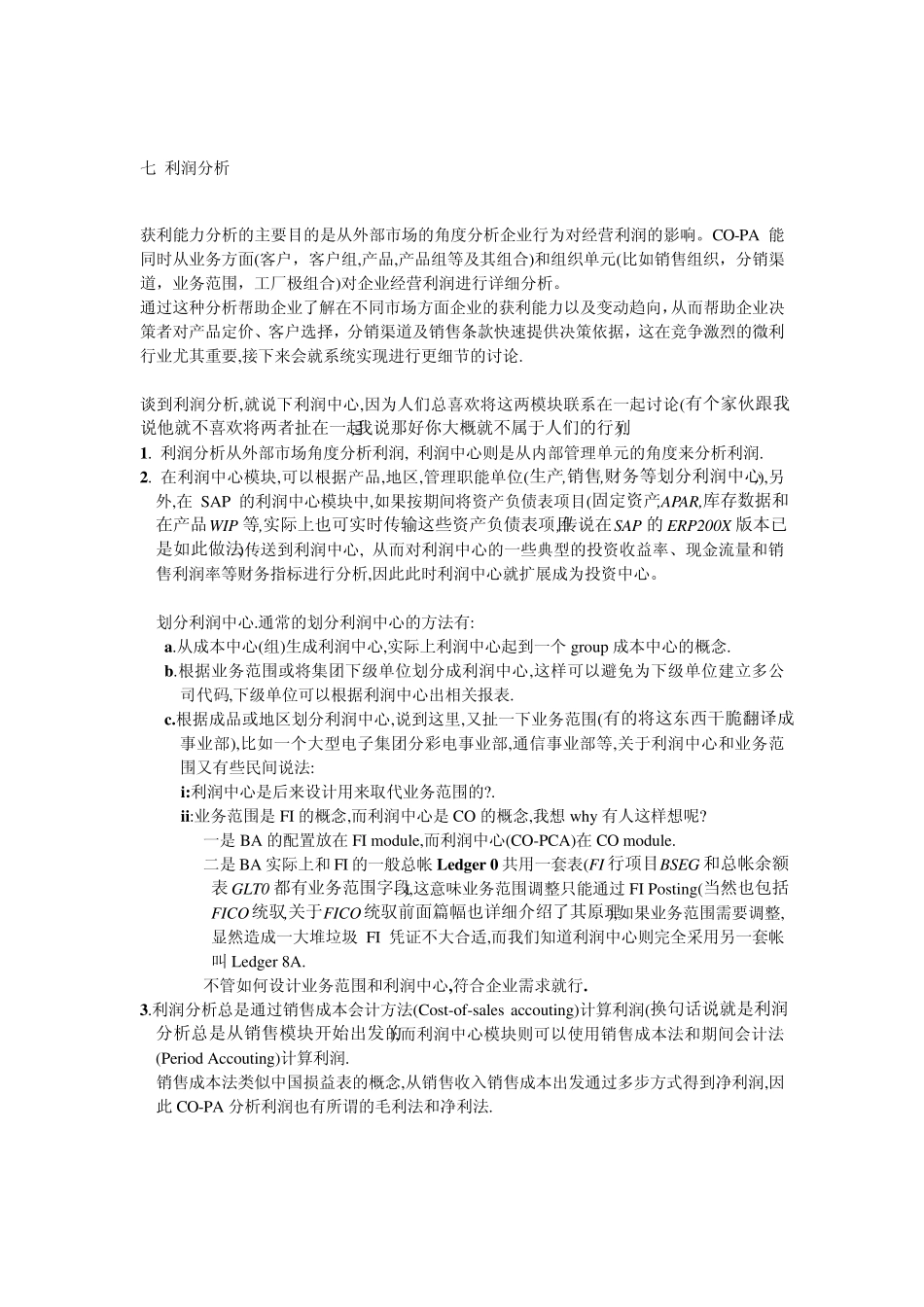 COPA杀手速成_第1页