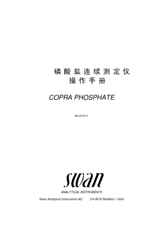 COPRAPhosphateswan磷表操作手册