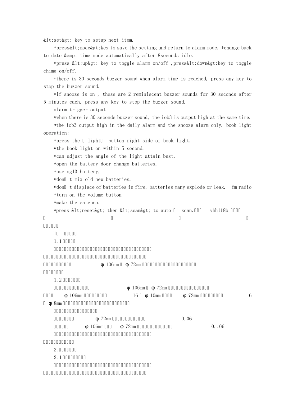 CORD118说明书_第2页