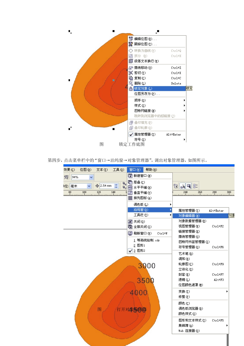 coredraw画等高线和铁路的划法_第2页