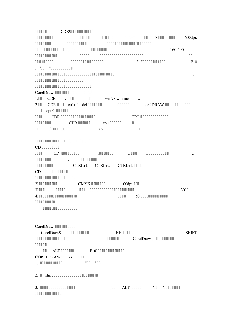 CORELDRAW9里面抠字抠图的巧妙方法收集_第2页