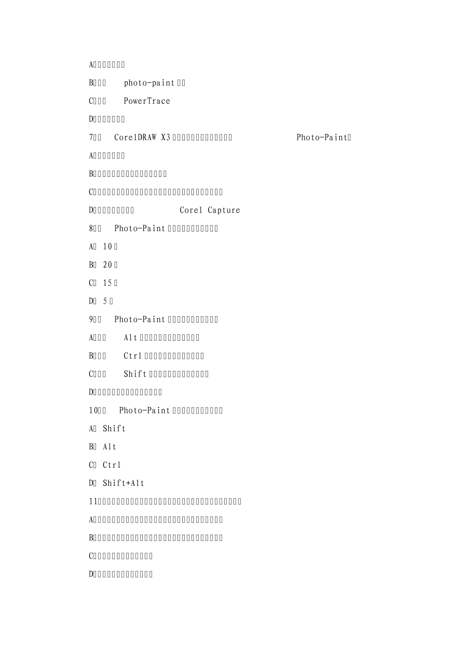 CorelDRAWX3数字图形设计复习练习题_第2页