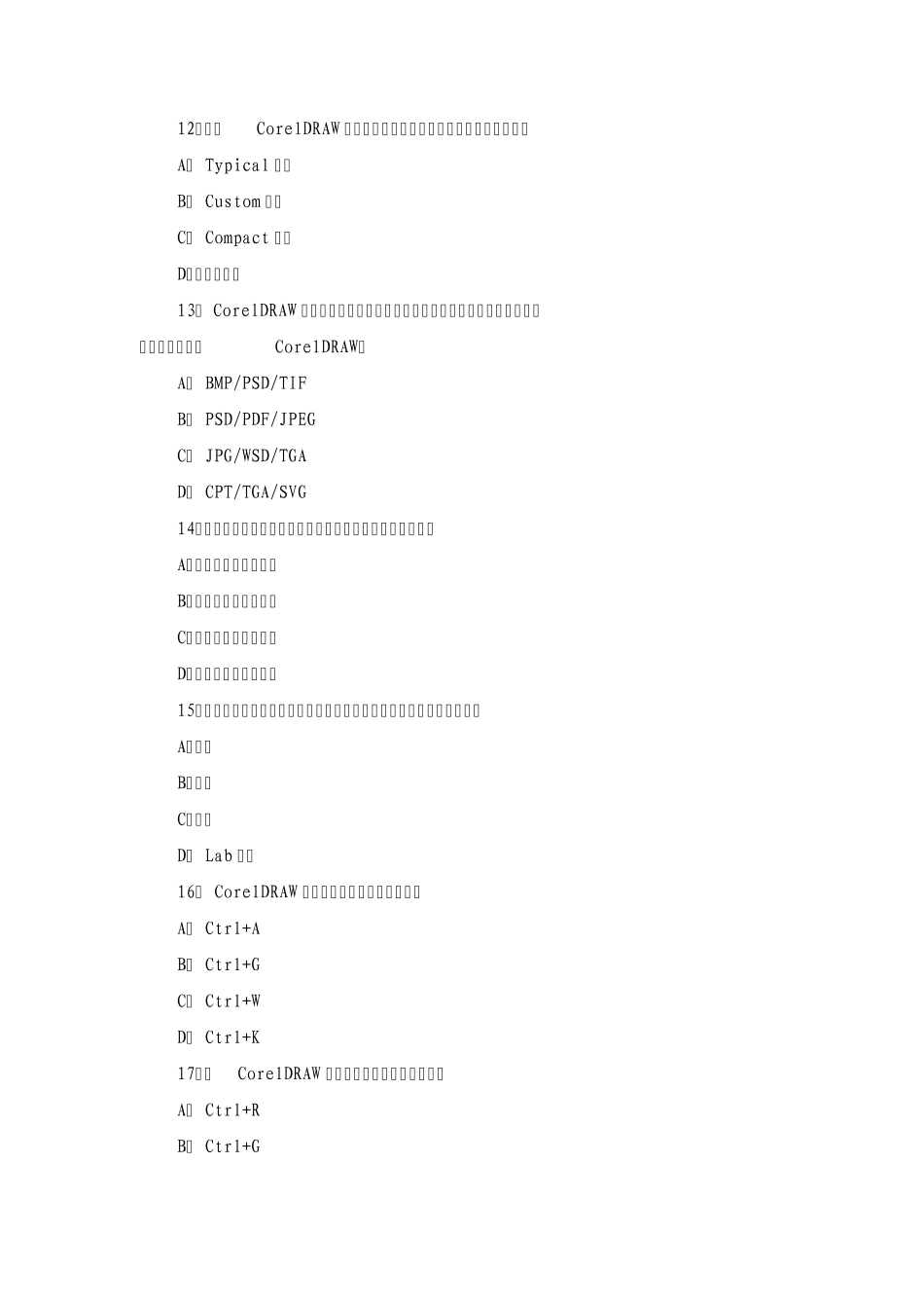 CorelDRAWX3数字图形设计复习练习题_第3页