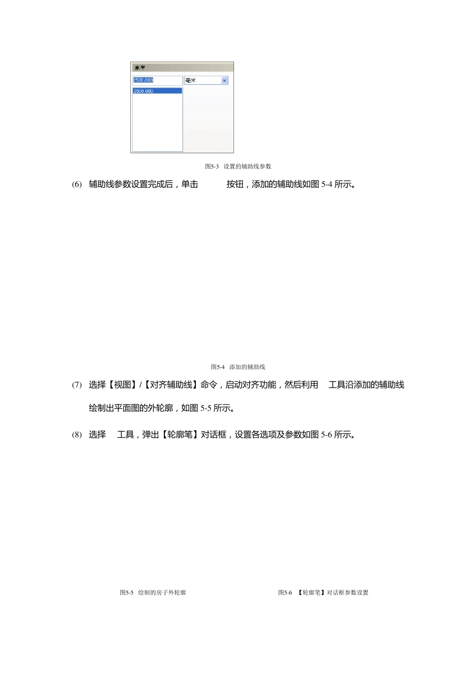 CorelDRAWX3户型图绘制_第2页