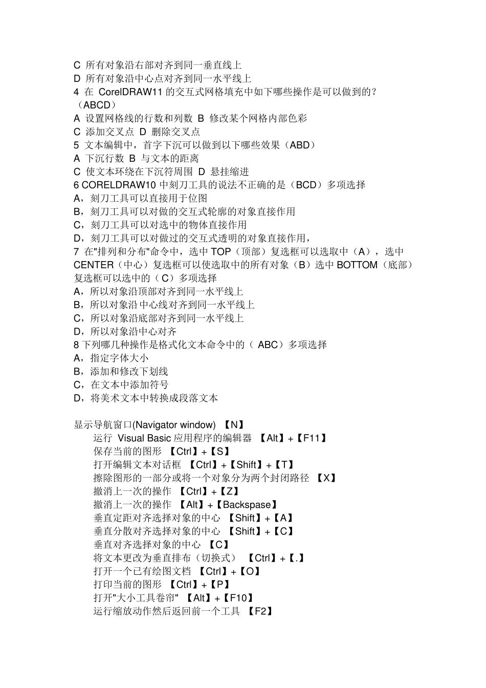 CorelDRAWX4SP2精简版_第3页