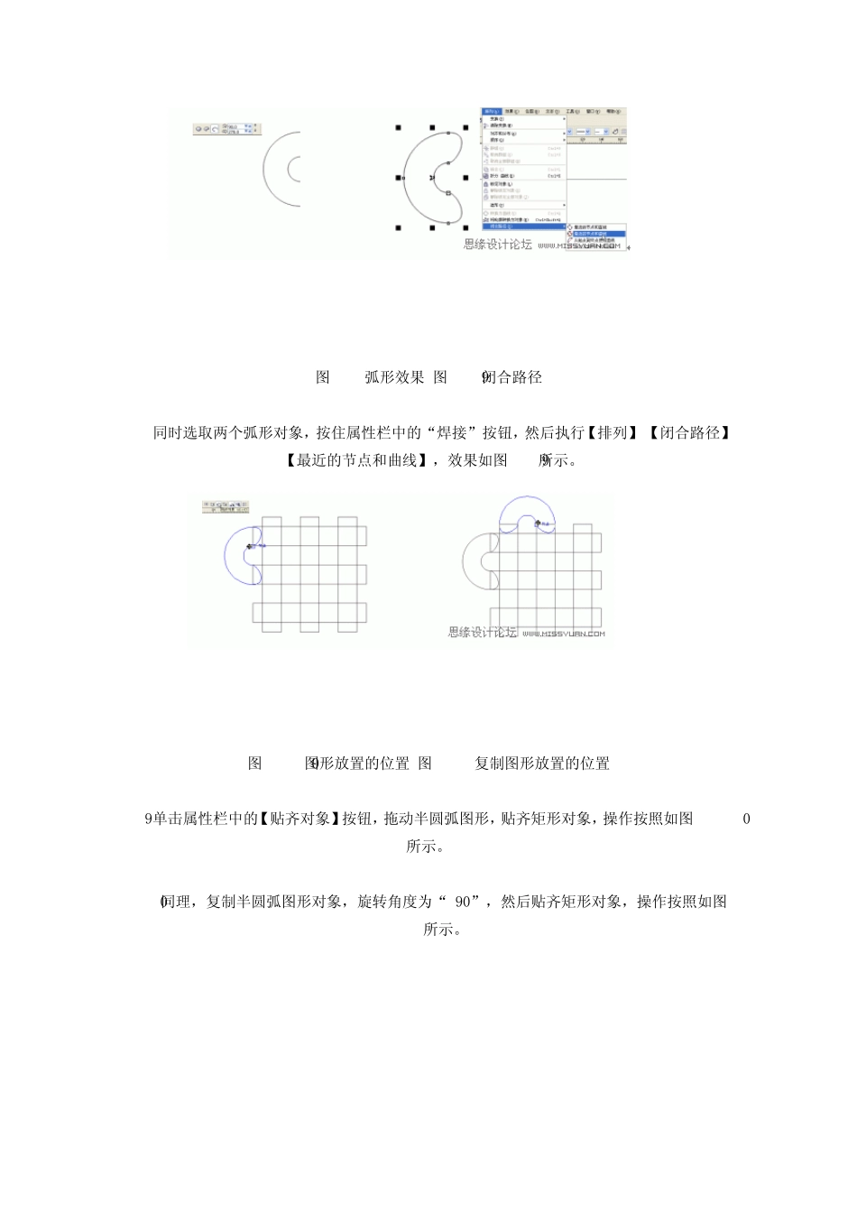 coreldraw制作中国联通标志_第3页