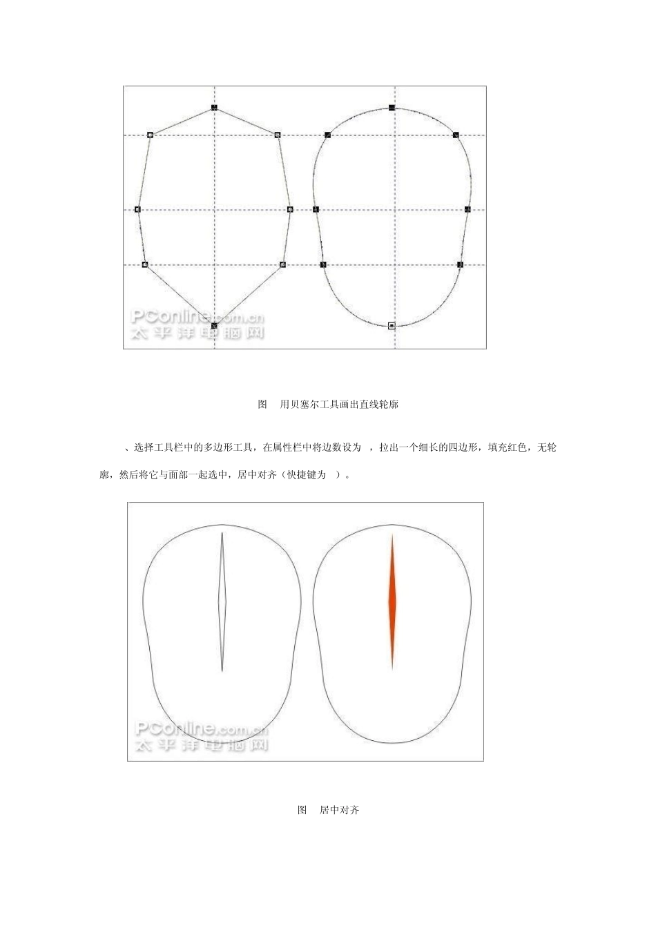 coreldraw例子_第2页