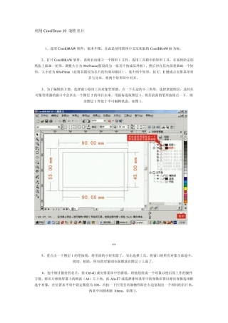 coreldraw实例教程