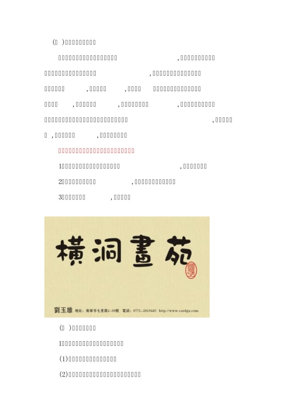 Coreldraw教程之名片设计篇_第1页