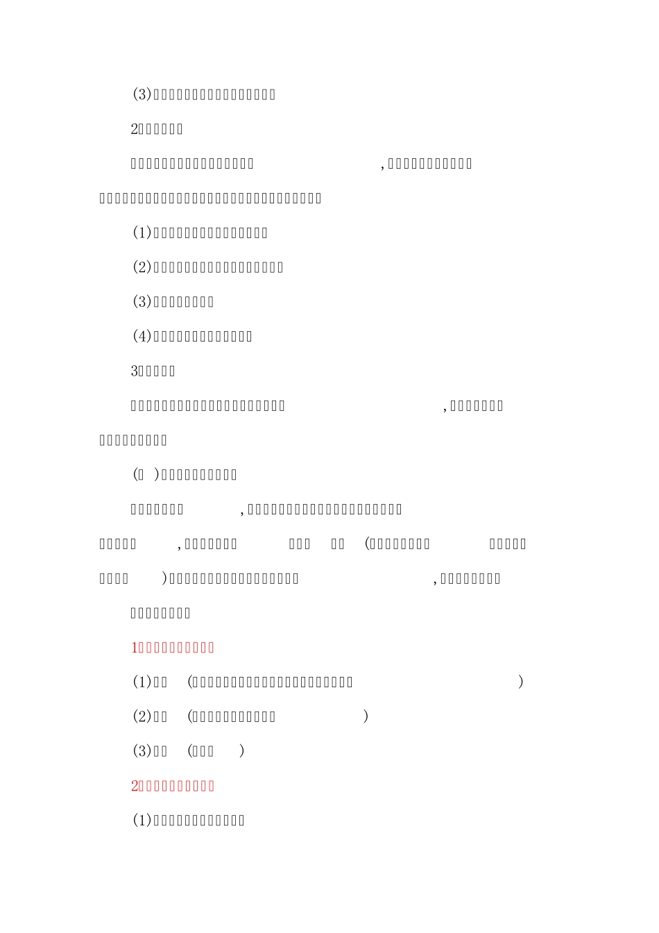 Coreldraw教程之名片设计篇_第2页