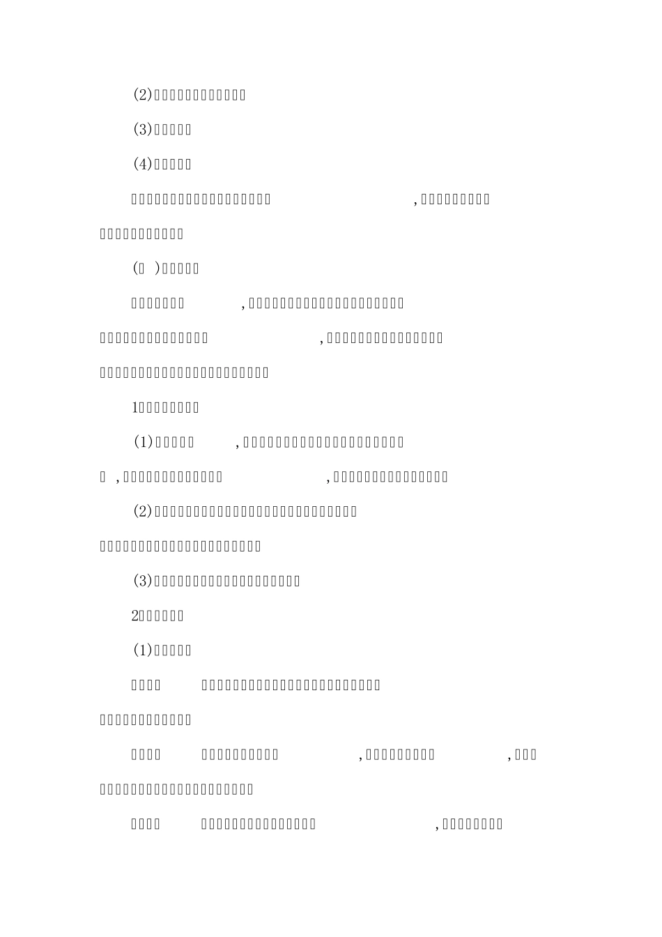 Coreldraw教程之名片设计篇_第3页