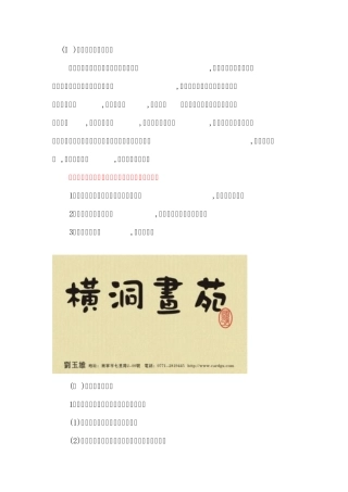 Coreldraw教程之名片设计篇