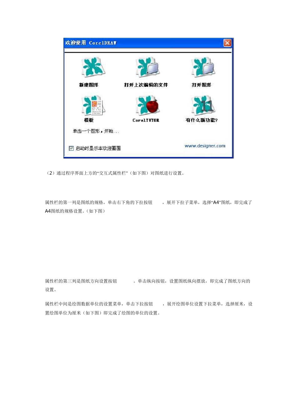 CorelDraw服装设计教程_第二章.领子的设计_第2页