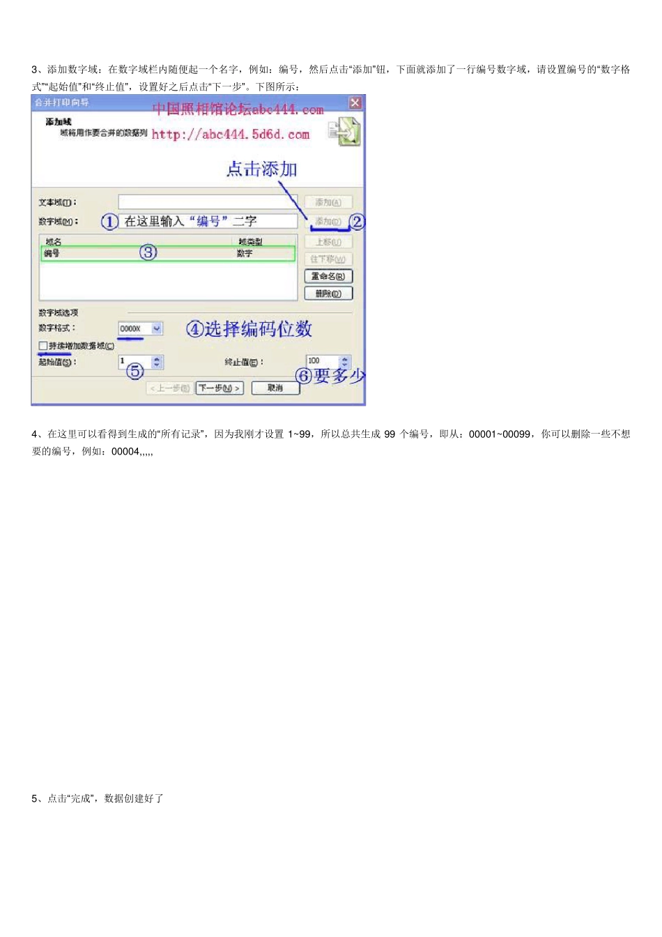 Coreldraw编号自动排版_第2页