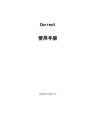 Correct无人机畸变纠正模块操作手册