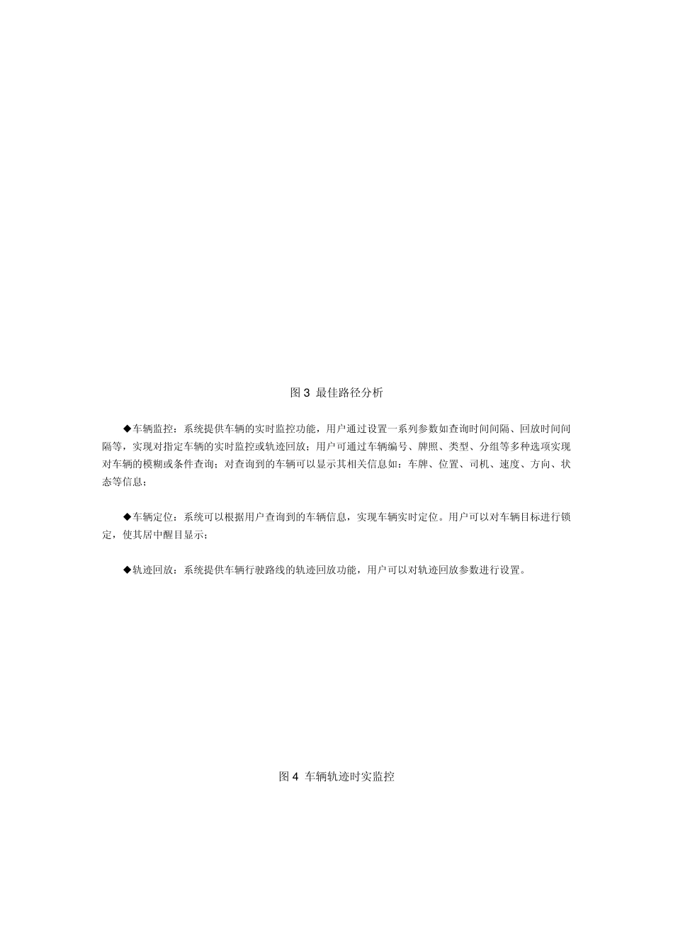 CORS的发展现状_第3页
