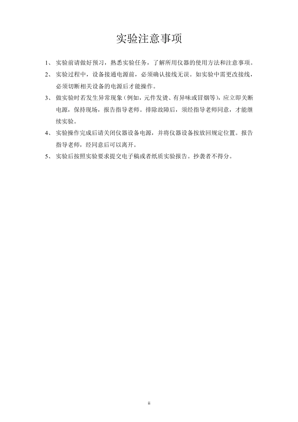 CortexM4实验指导书TM4C1294_第3页