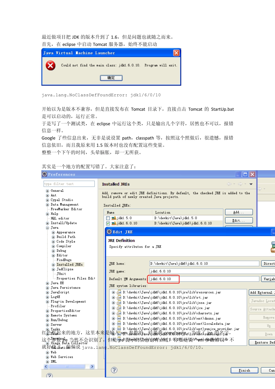 couldnotfindthemainclass(eclipse不能运行类)_第1页