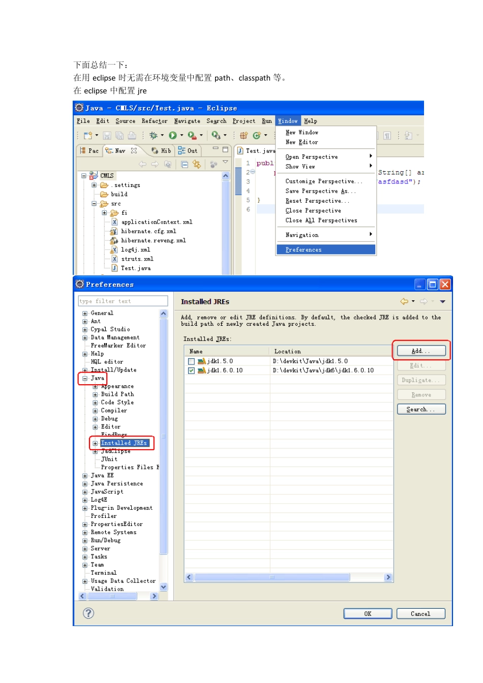couldnotfindthemainclass(eclipse不能运行类)_第2页