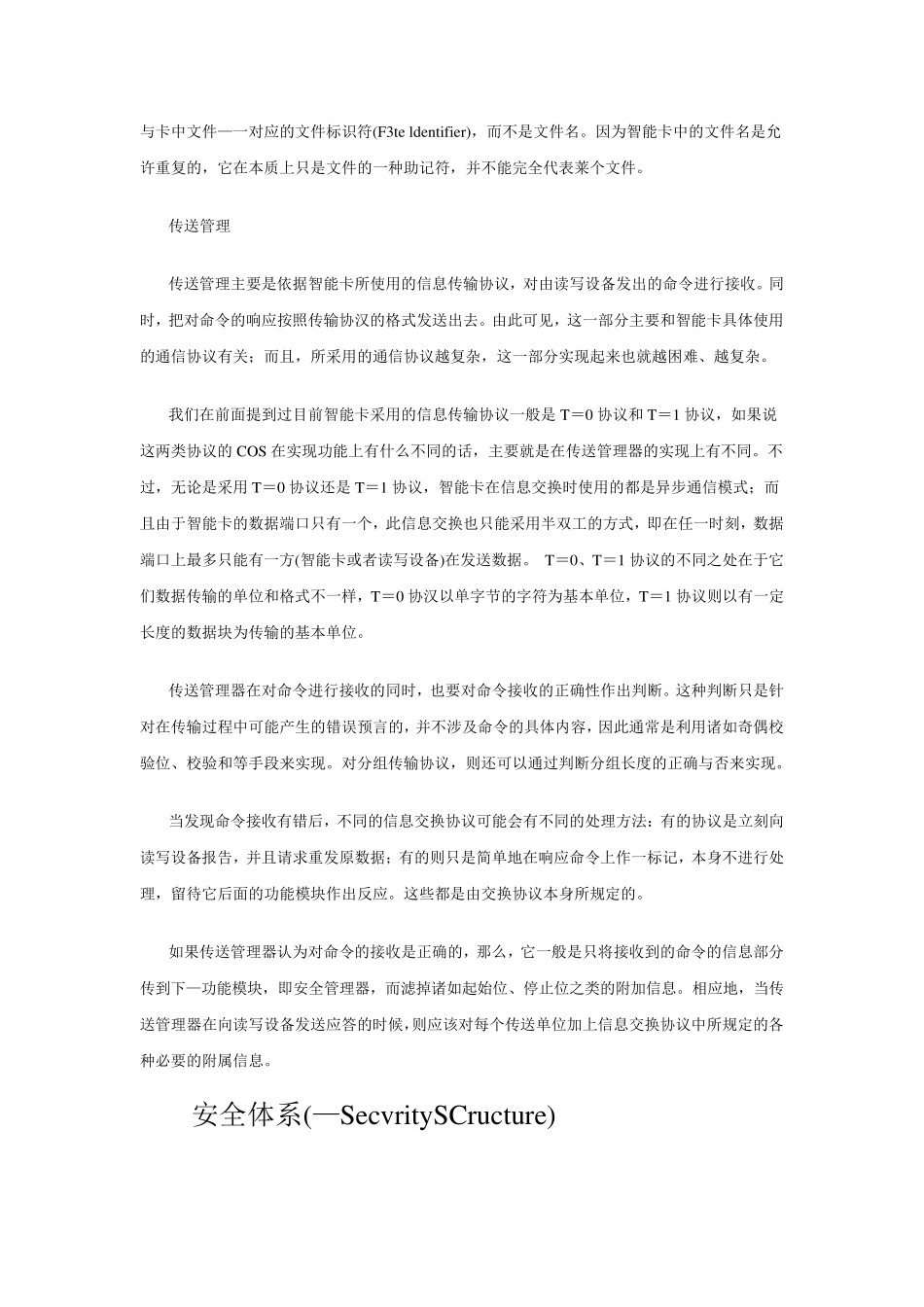 COS详细解释_第3页