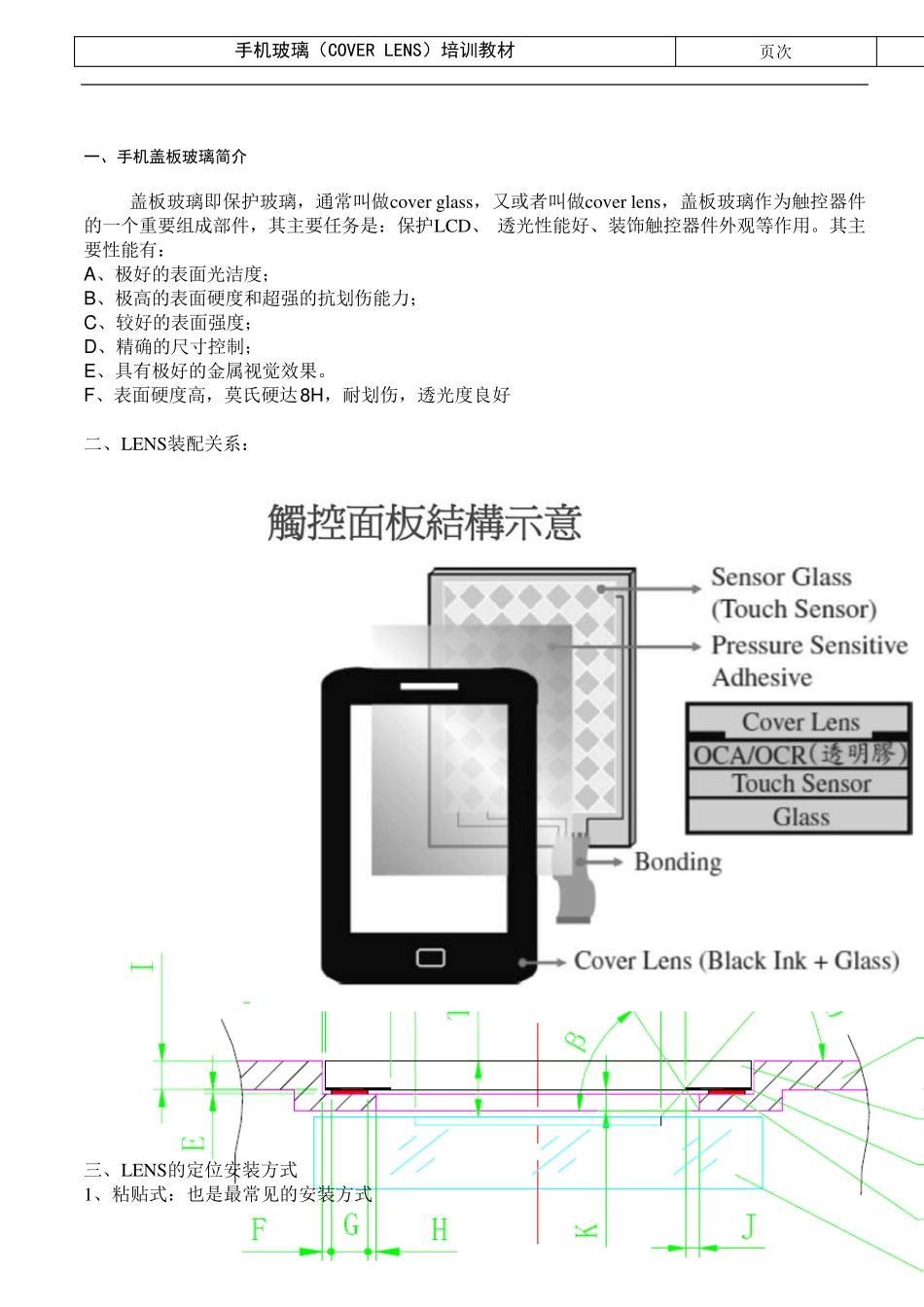 coverlens教材_第2页