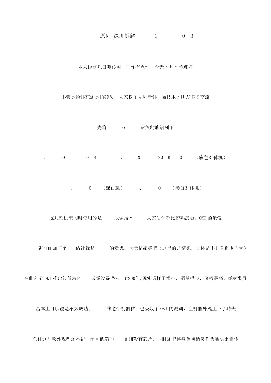 cp105深度拆解_第1页