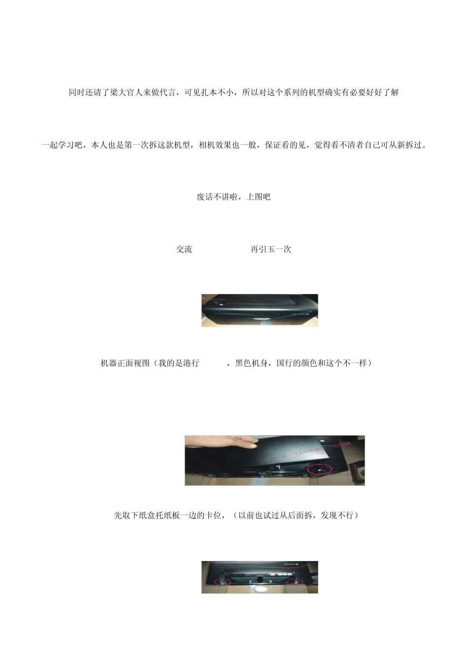 cp105深度拆解_第2页