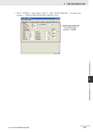 CP1E脉冲控制操作手册