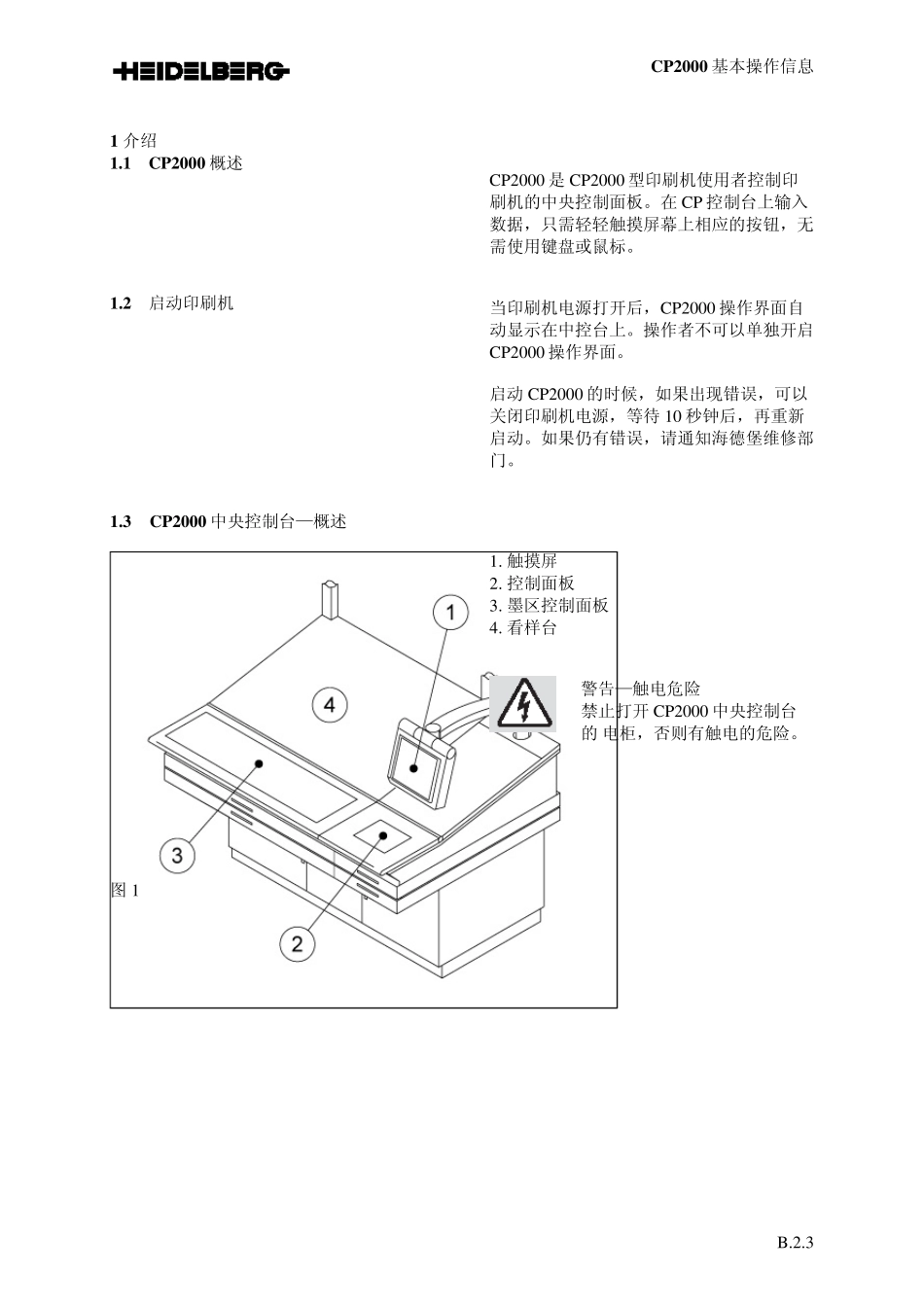 CP2000基本操作信息_第3页