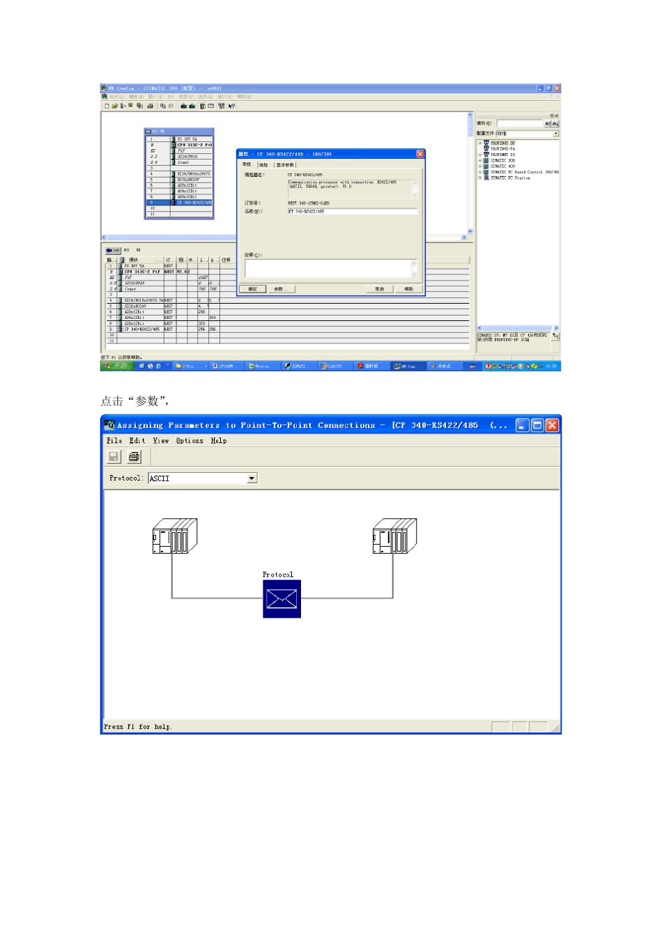 CP340ModbusRTU通讯_第3页