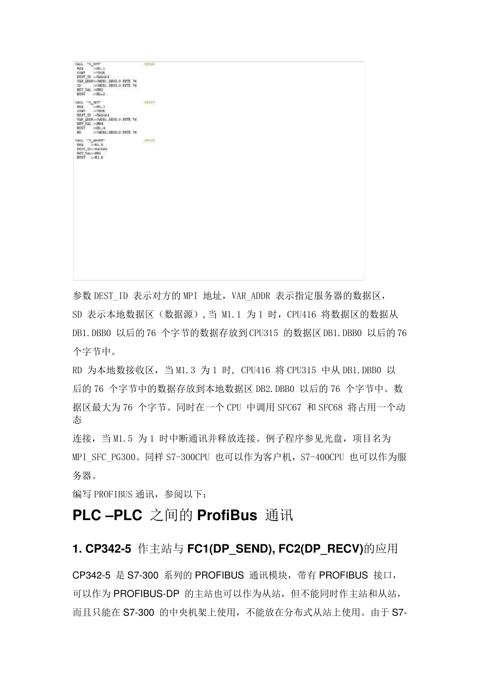 CP3425模块使用心得_第3页