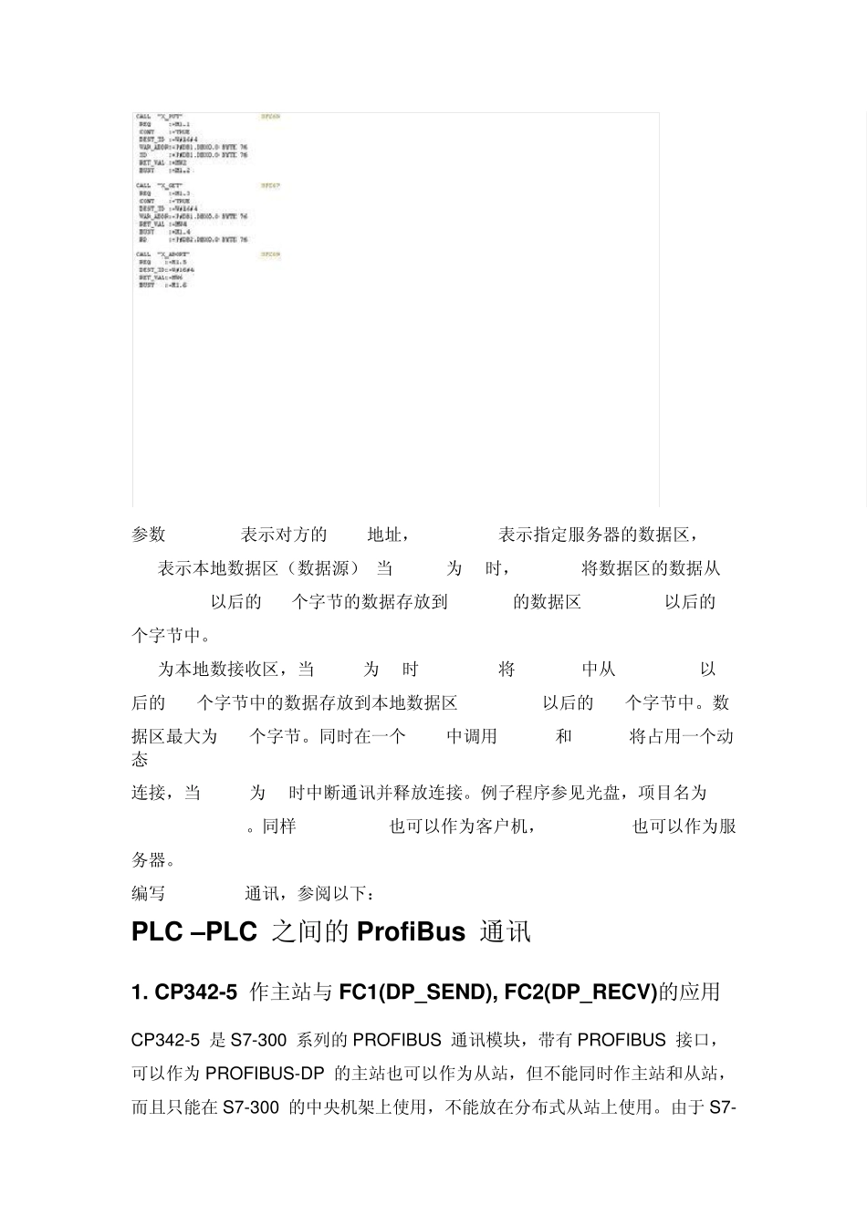 CP3425模块使用方法_第3页