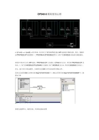 CP3425模块使用方法