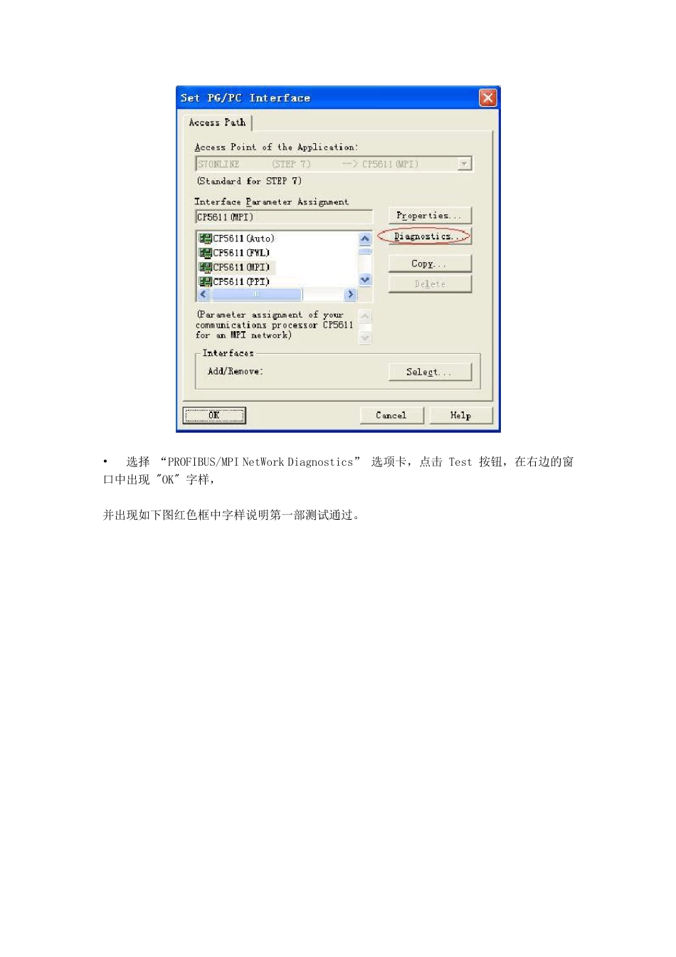 CP5611卡的测试方法_第3页
