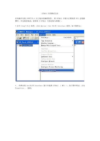 CP5611卡的测试方法