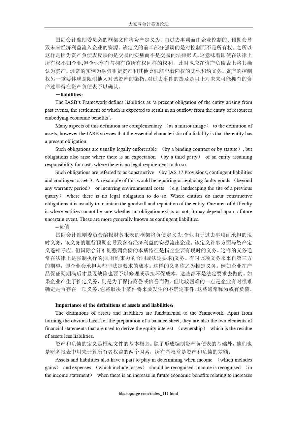 CPA10分英语完全解析(中华会计英语讲义)_第3页