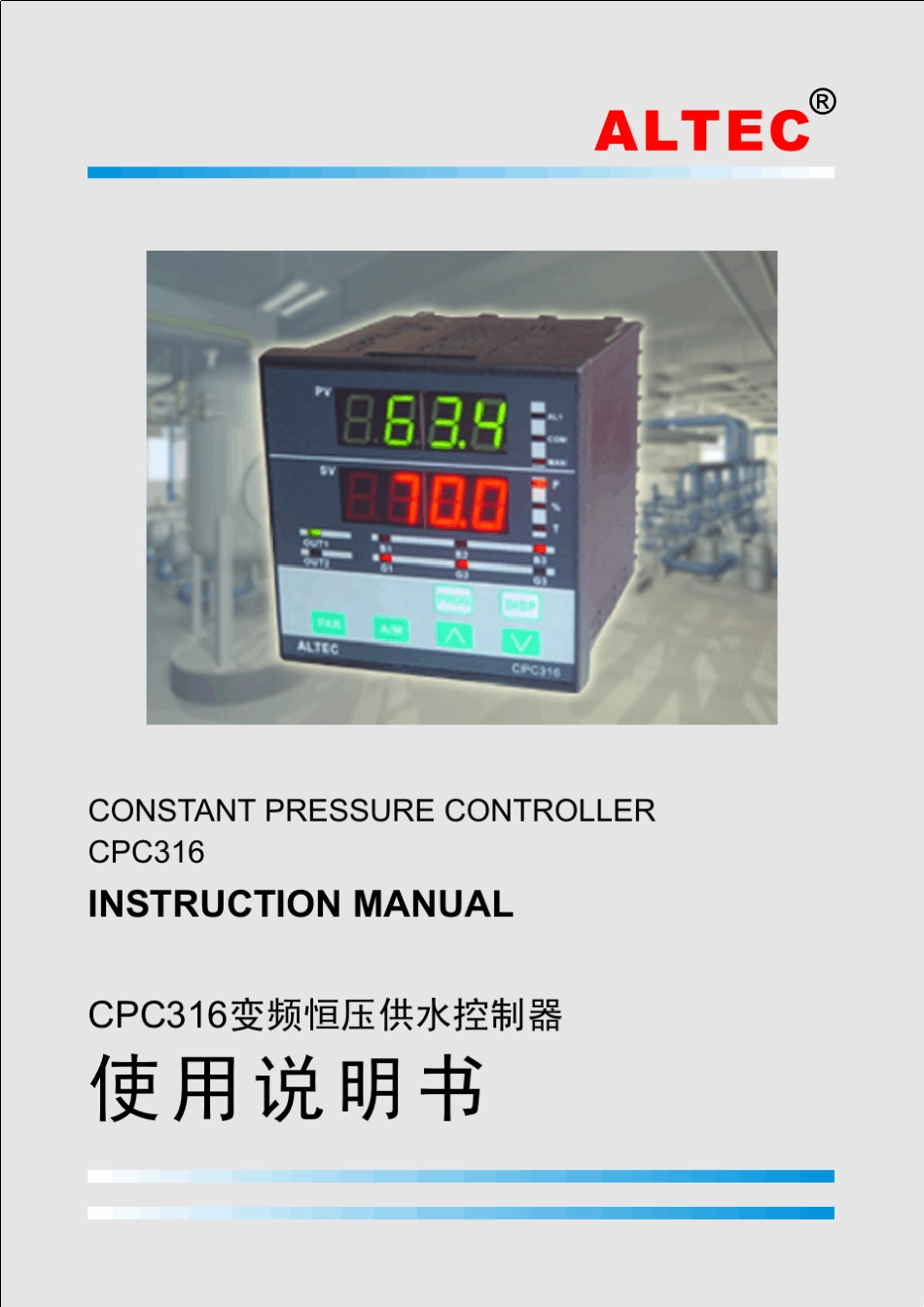 CPC316变频恒压供水控制器_第1页