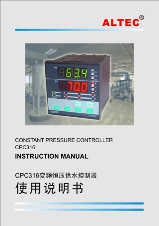 CPC316变频恒压供水控制器